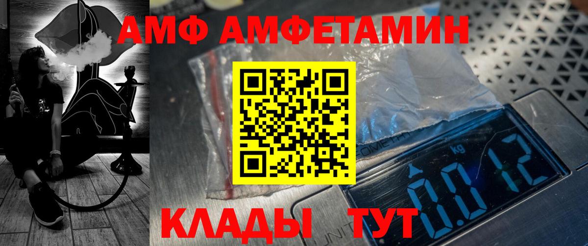 АМФ  Вход с VPN  Шумерля  Amphetamine 98% 