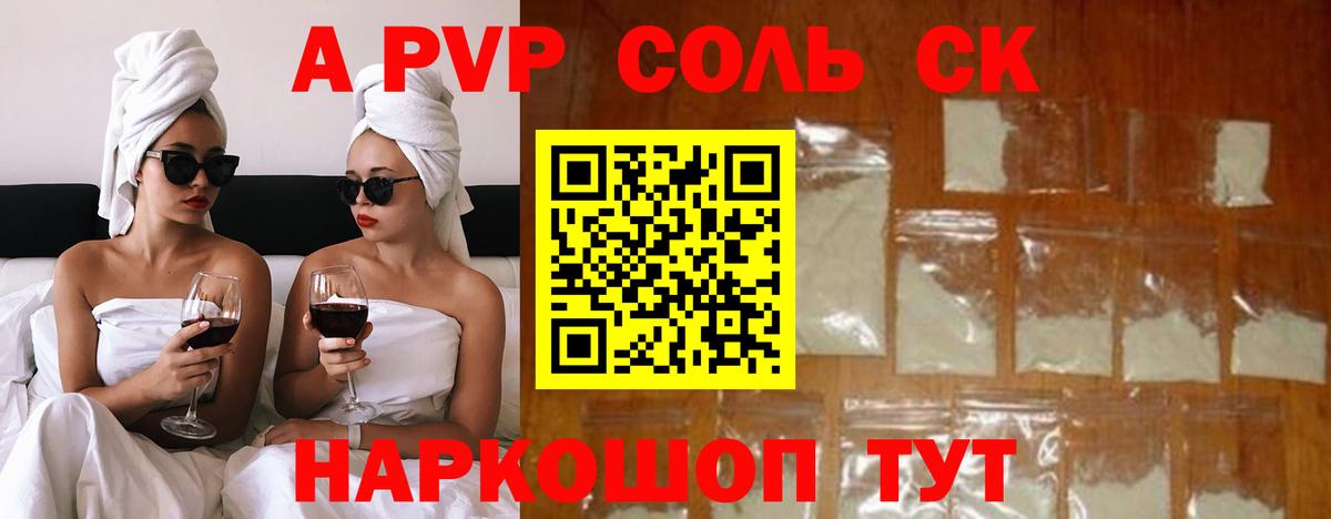 где найти   A PVP  Шумерля  Alfa_PVP мука  Вход с VPN  Альфа ПВП кристаллы 