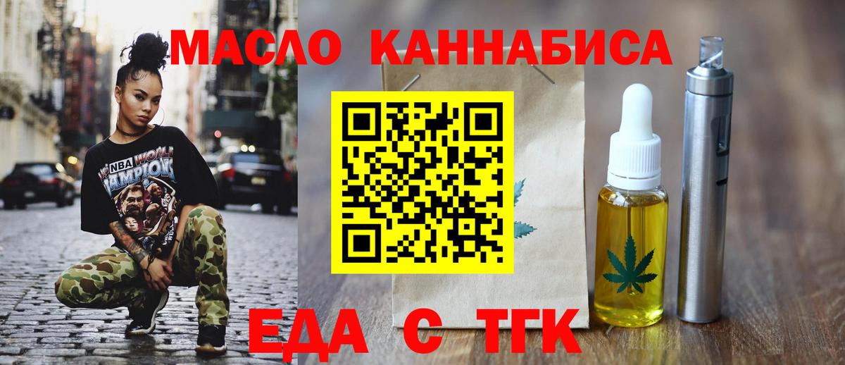 Cannafood марихуана  Вход с VPN  Шумерля 