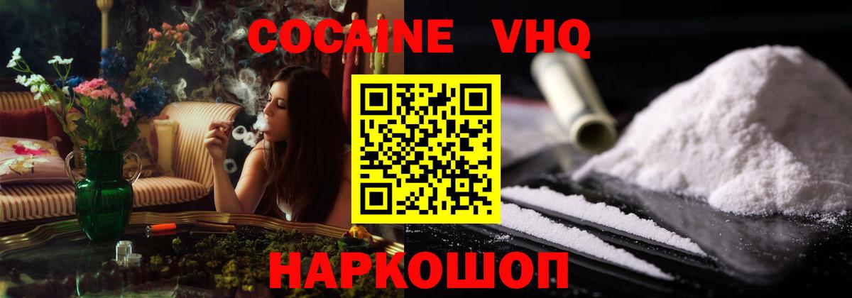 COCAIN Эквадор  Вход с VPN  Шумерля  Cocaine Колумбийский 