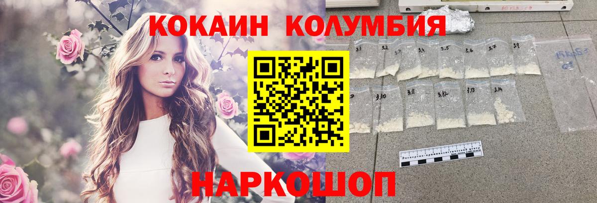 Cocaine FishScale Шумерля