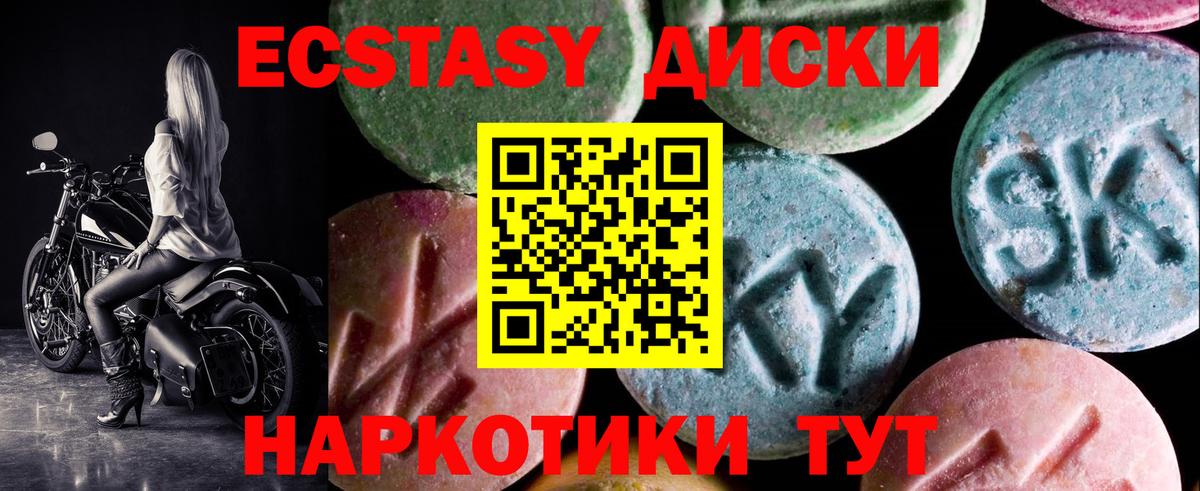 mega маркетплейс  Ecstasy  Шумерля  Вход с VPN  Экстази таблы  ЭКСТАЗИ mix 