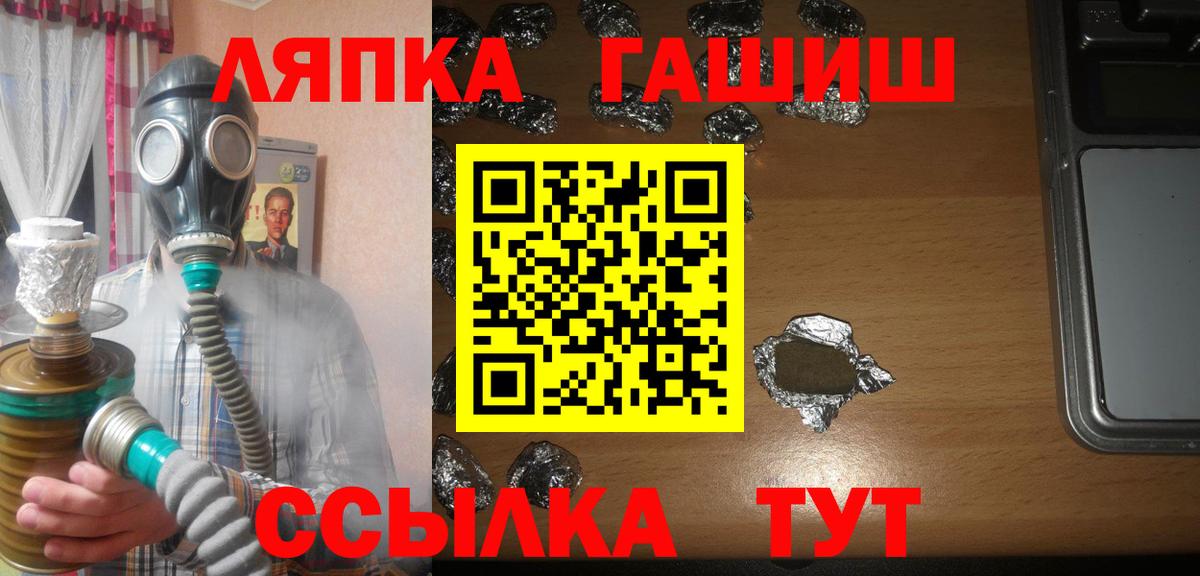 ГАШ Ice-O-Lator Шумерля