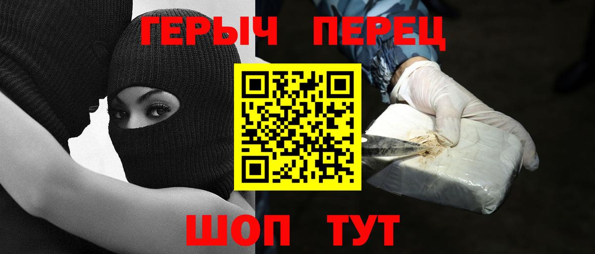 Героин Афган  Вход с VPN  Шумерля 