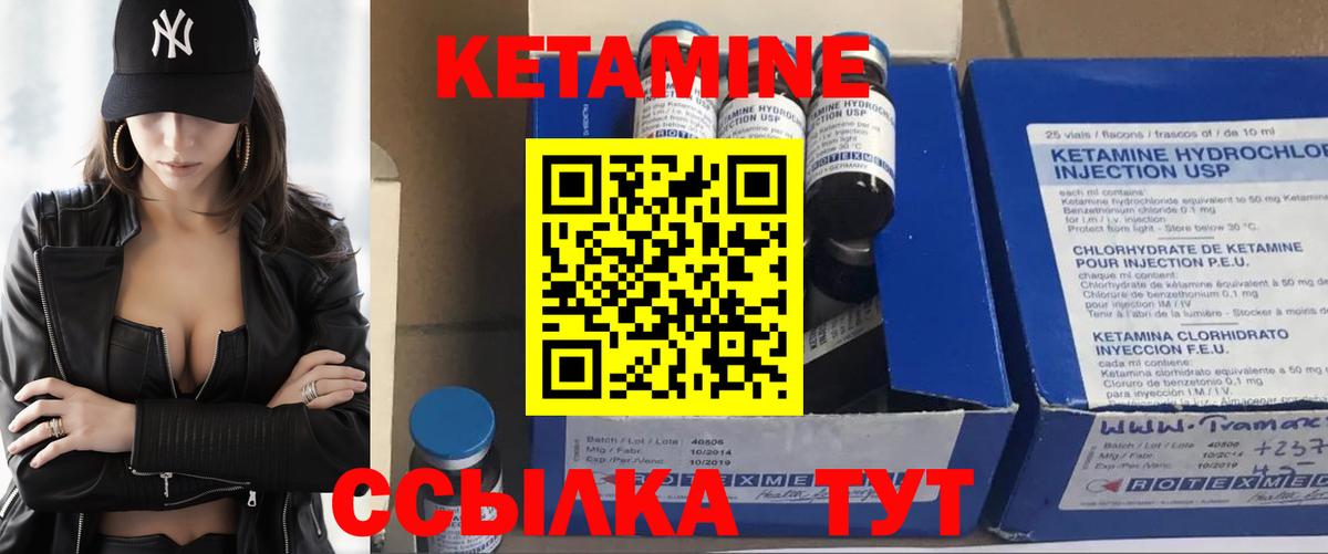 Шумерля  КЕТАМИН VHQ  Вход с VPN 