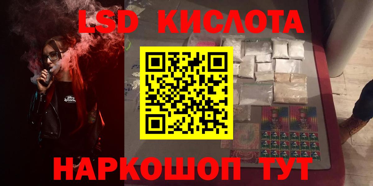 LSD-25 экстази кислота Шумерля