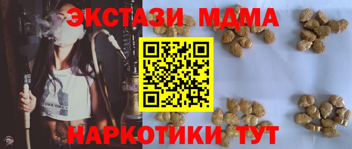 МДМА crystal  Вход с VPN  Шумерля  МДМА кристаллы 