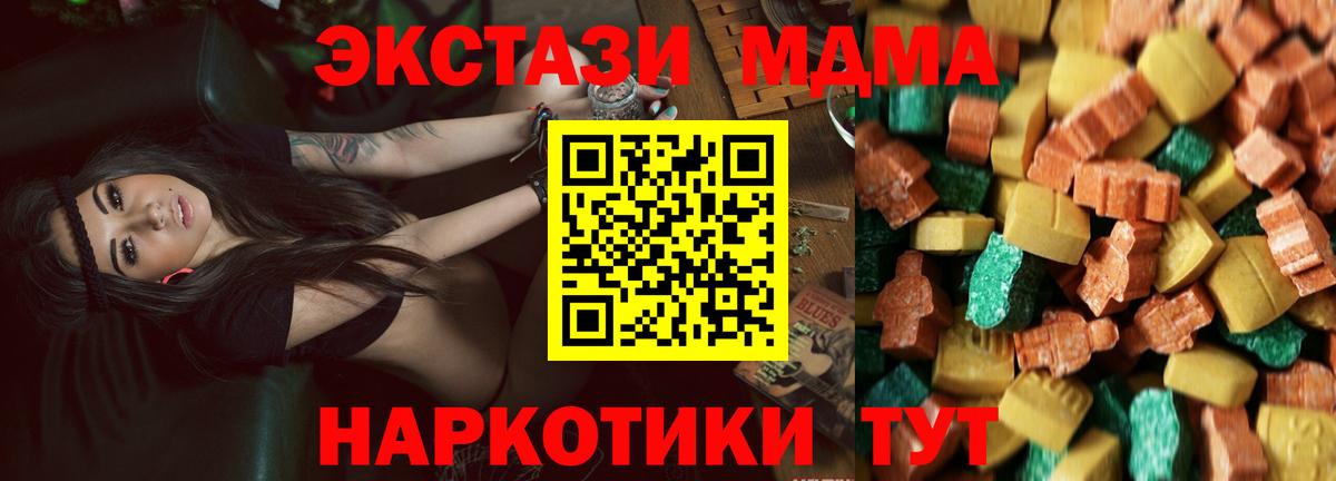 МДМА кристаллы Шумерля