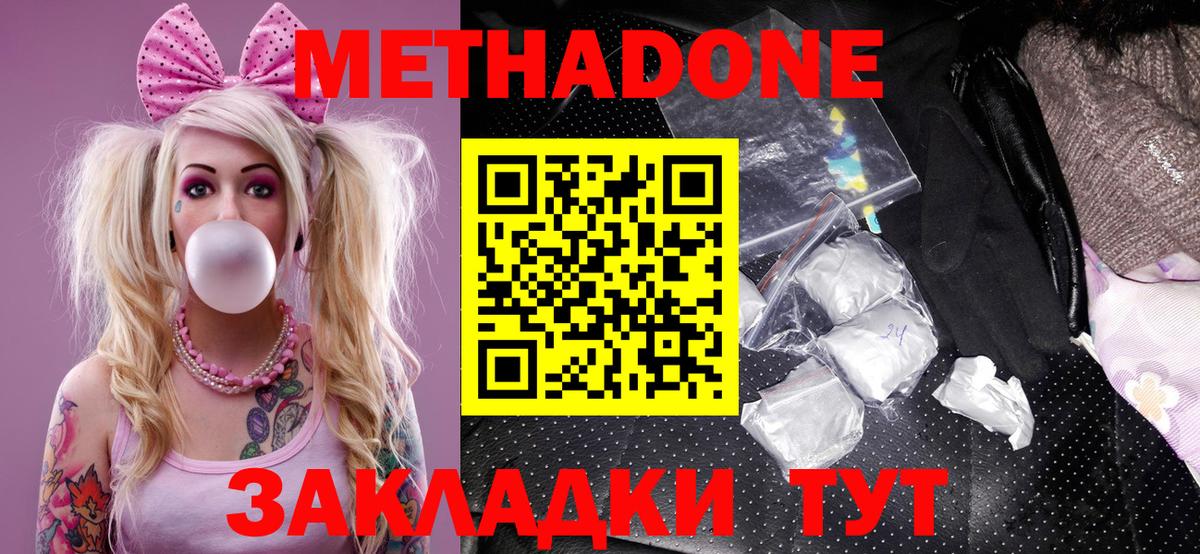Шумерля  Метадон VHQ  Вход с VPN  МЕТАДОН мёд 