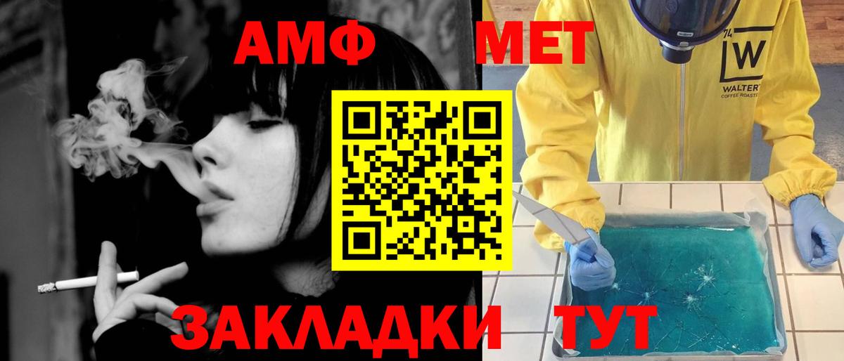 Шумерля  МЕТАМФЕТАМИН Methamphetamine  Вход с VPN 