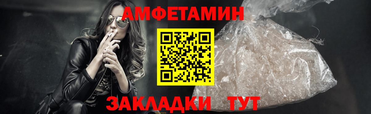 МЕТАМФЕТАМИН Декстрометамфетамин 99.9% Шумерля