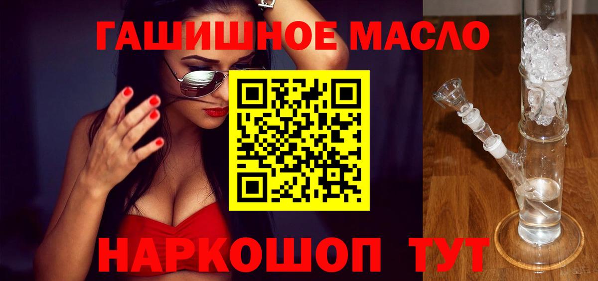 Дистиллят ТГК гашишное масло  Вход с VPN  Шумерля  Дистиллят ТГК концентрат 
